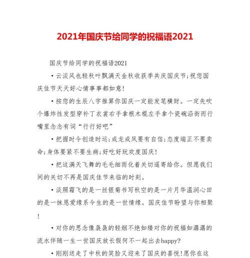 唯美短句，传递祝福（用25句话）