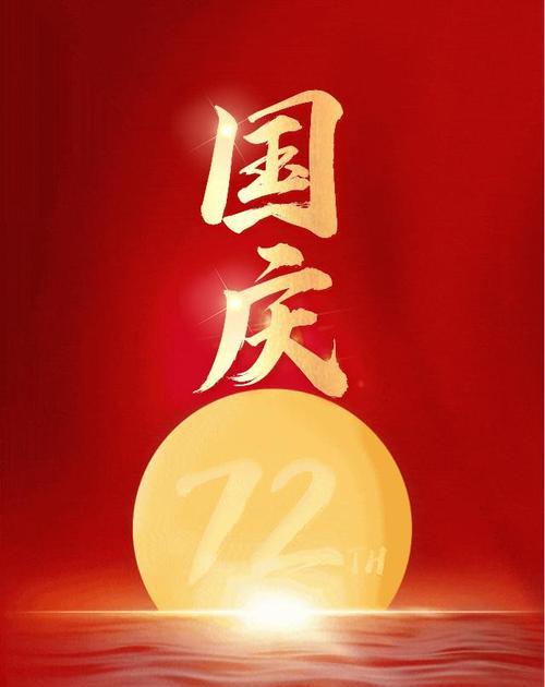 五彩斑斓的祖国（唤醒民族自信）