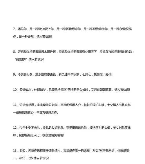 五彩斑斓的祖国（唤醒民族自信）