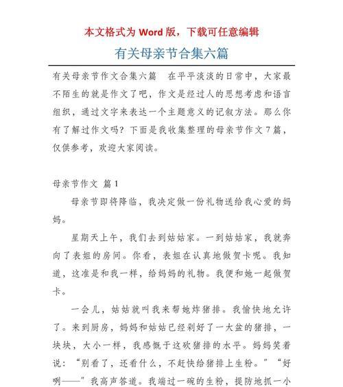 关于母亲节的诗句怎么写（《笔尖下的母爱——小学生眼中的母亲节》）