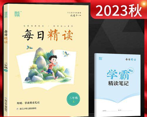 璀璨星空下的2024国庆祝福（致敬新时代）