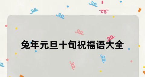 元旦祝福语唯美说说：浓情祝福暖心来袭