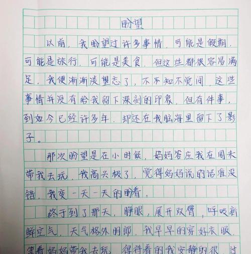 有关盼望儿童节作文的作文怎么写（《欢乐六月天，童心共筑梦》）