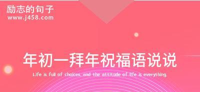 2024新年祝福语：共襄盛举