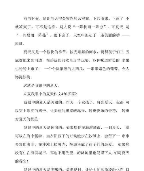 立夏节景色作文怎么写？（《立夏的色彩，童心的画卷》）