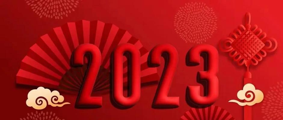 2024新年祝福语：共襄盛举