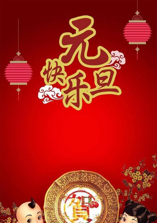 元旦祝福语句子2024（唯美短句送上新年祝福）