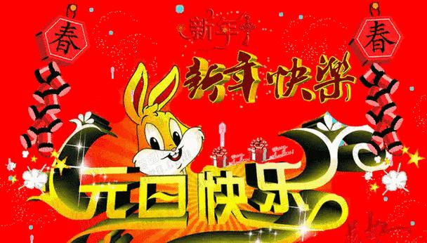元旦祝福语句子2024（唯美短句送上新年祝福）