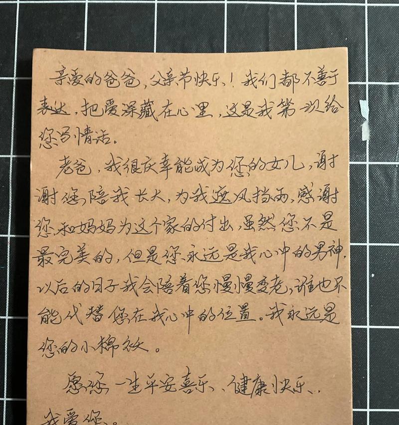 以父亲节的小作文30字为话题的作文怎么写（《父亲节的温情对话》）
