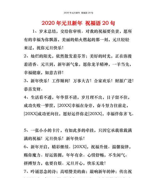 绽放新年祝福，幸福满满来袭（用唯美短句）