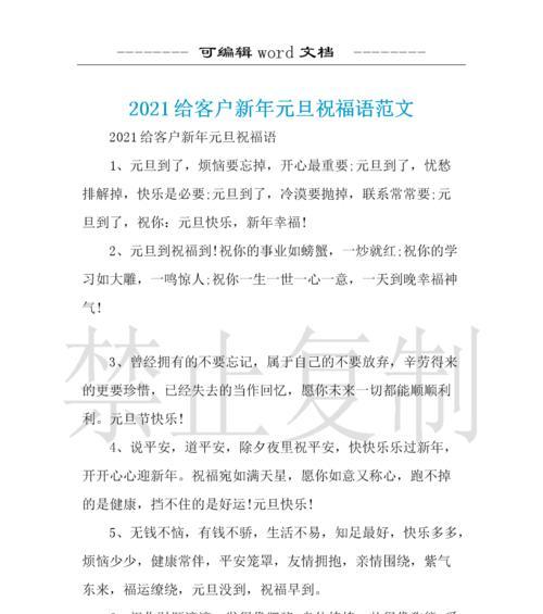 绽放新年祝福，幸福满满来袭（用唯美短句）