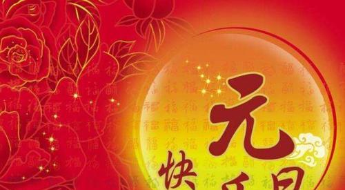 元旦微信祝福（25个精选唯美短句）