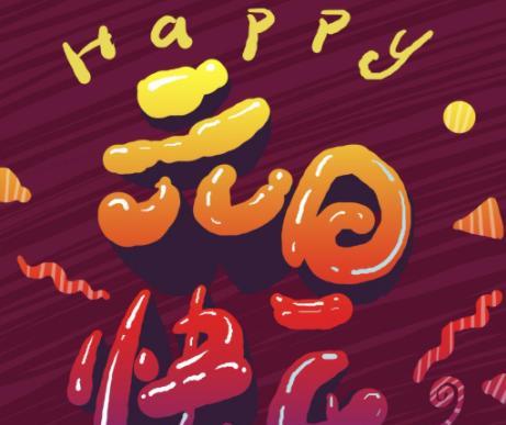 唯美短句，共享新年（唯美短句）
