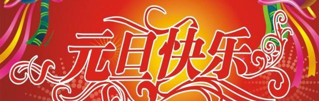 唯美短句，共享新年（唯美短句）