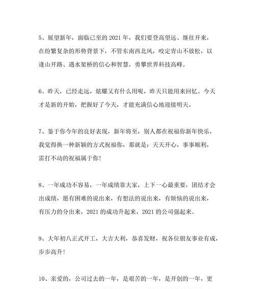 以短句传递祝福，让心灵舒缓（以短句传递祝福）