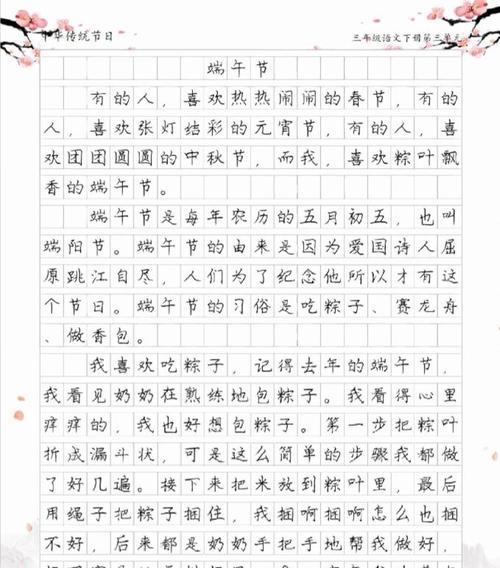 莆田怎么过端午节（《粽香里的青春记忆》）