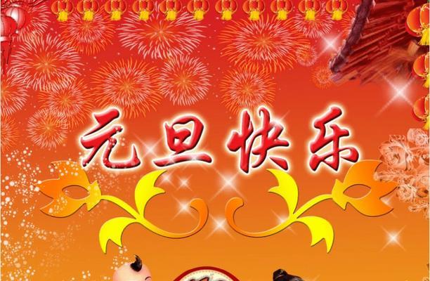 迎接新年，送上元旦经典句子（唤醒心灵的文艺句子）