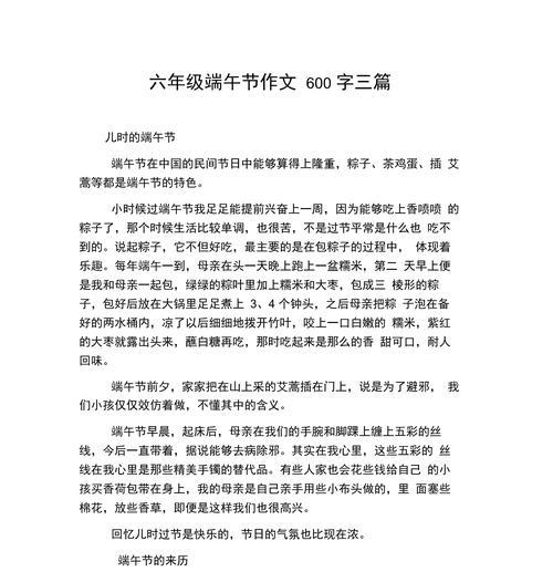 莆田怎么过端午节（《粽香里的青春记忆》）