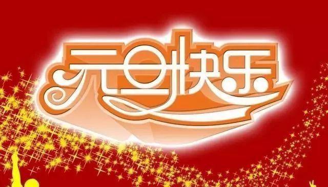 祝愿你拥有更美好的明天（祝愿你拥有更美好的明天）