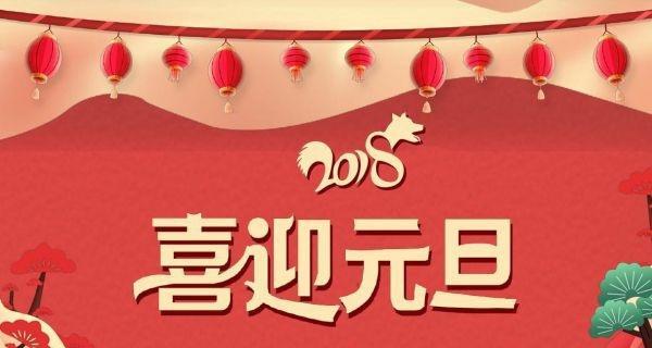 唯美短句分享——元旦快乐（一起用文艺的方式迎接新年）
