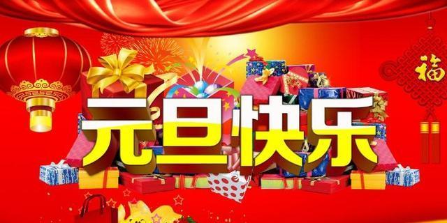 跨越2024元旦，用唯美短句祝福（2024元旦跨年祝福语）