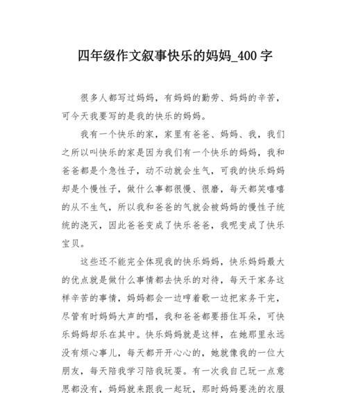 有关母亲节让母亲开心的作文的作文怎么写（《孝心献礼，童心绘爱》）