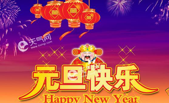 璀璨星空，浪漫跨年（用最唯美的语言）