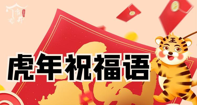 虎啸华夏，迎除夕佳节（2024年虎年除夕经典好句句子集锦）