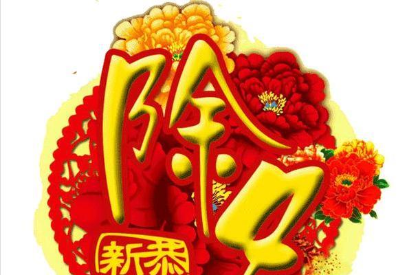 虎啸华夏，迎除夕佳节（2024年虎年除夕经典好句句子集锦）