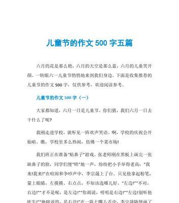 有关儿童节唱歌作文500字的作文怎么写（《童声里的节日旋律》）