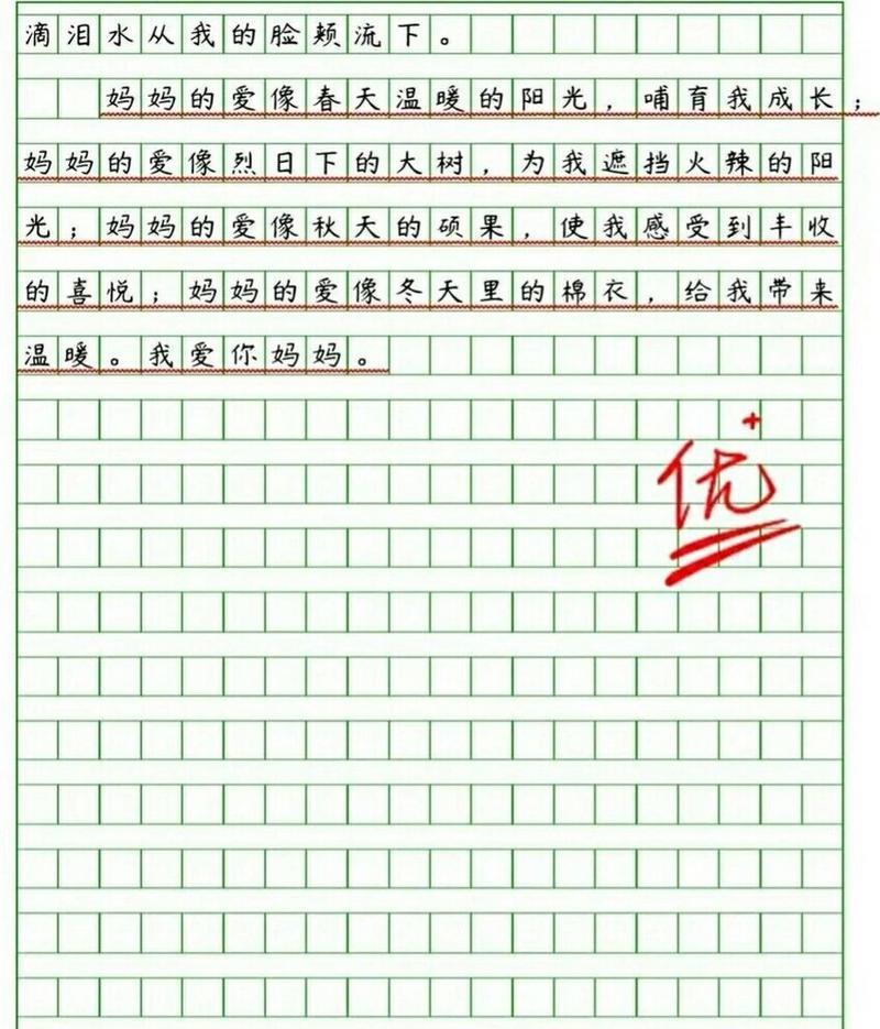 母亲节作文的题目怎么写（《心手相传的温暖：母亲节的记忆》）