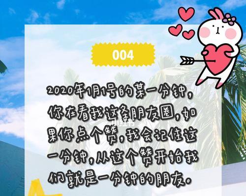 元旦跨年，温情满满（用短句表达心情）