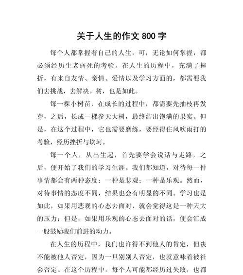 人生小满足,也要知不足的意思（《生活的点滴，青春的小满贯》）