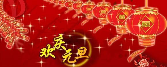 用红包点缀元旦祝福（唯美句子）