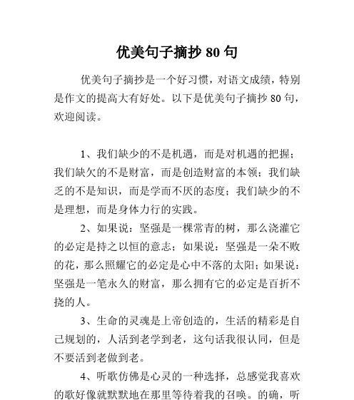 悠然自得，浪漫唯美（悠然自得）