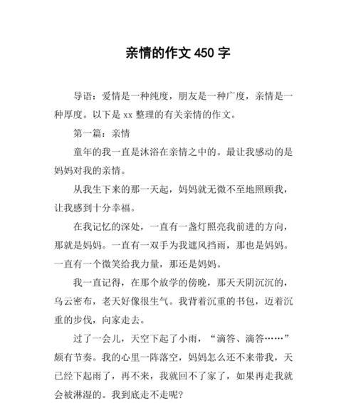 以关于亲情的作文小满为话题的作文怎么写（《小满时节，家的温暖》）