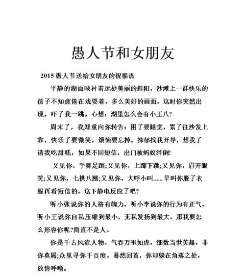 愚人节，开启幸福之门（愚人节）