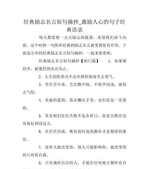 唯美短句摘抄与人生哲思（唯美短句摘抄与人生哲思）