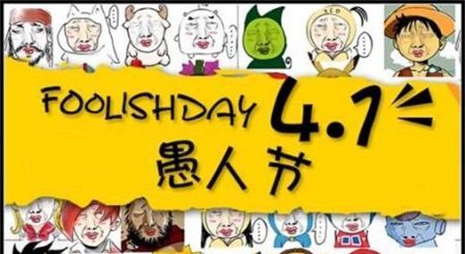 跨越时空的愚人节祝福——2024（唯美句子串联的浪漫祝福语）
