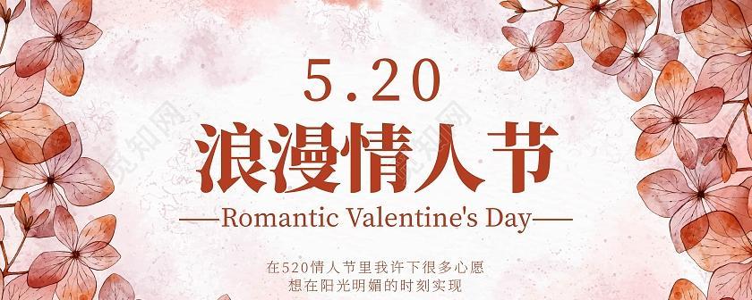 520情人节快乐，我的爱人（用短句写下我们的浪漫时刻）