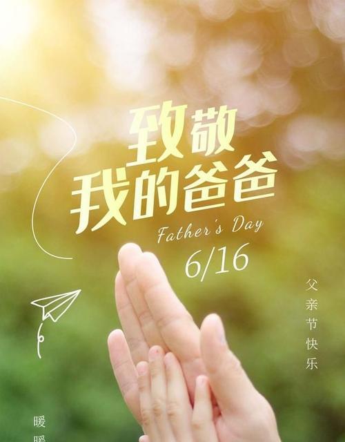 用句子传递父爱的力量（用句子传递父爱的力量）