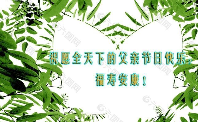 父亲节2024祝福：父爱如山，永恒不变