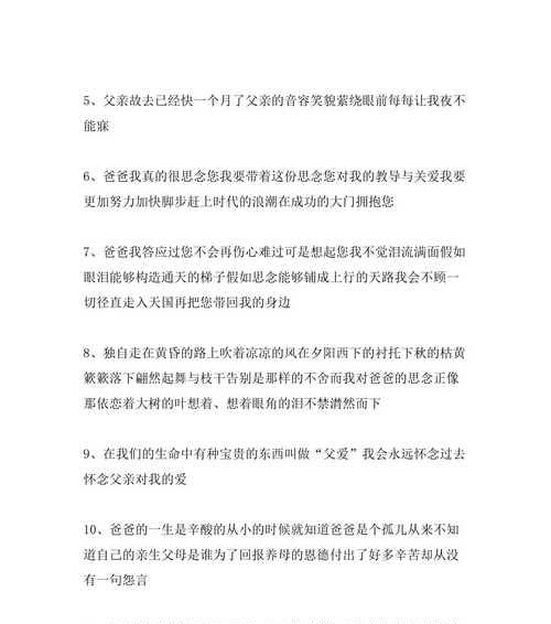 父爱如山，如水，如风（用短句赏析最美的父爱）