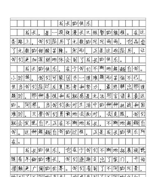 以小满意的成长纪录作文为话题的作文怎么写（《青春画卷：小满的成长笔记》）