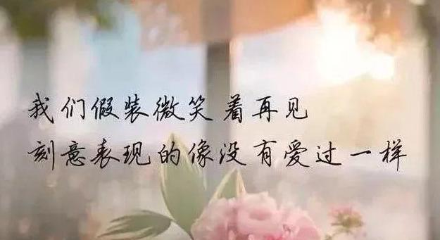 美好分手（分手也可以有美好的结局）