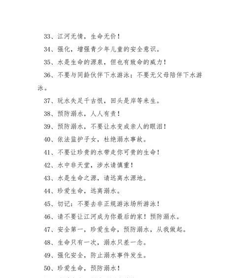 安全护航，以防溺水（用心呵护）