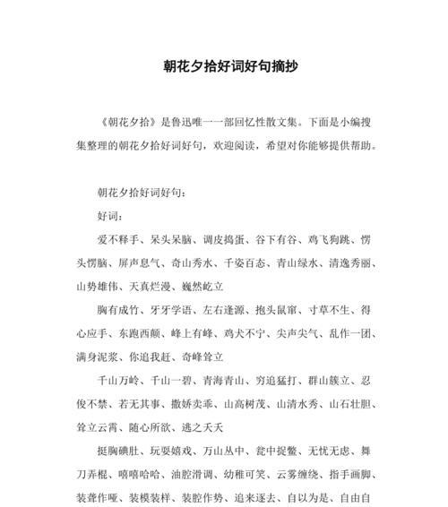 用语言绽放唯美情怀（用语言绽放唯美情怀）