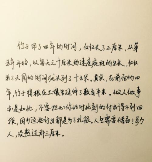 追寻美好生活（名人名言唤醒心中梦想）