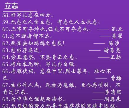 言行一致，情感相随（探寻名人名言的深刻内涵）
