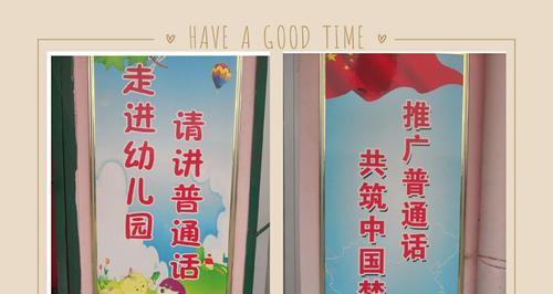 美丽的普通话,走进我们的生活(2024全国推广普通话宣传周) 美丽的普通话,走进我们的生活(2024全国推广普通话宣传周)